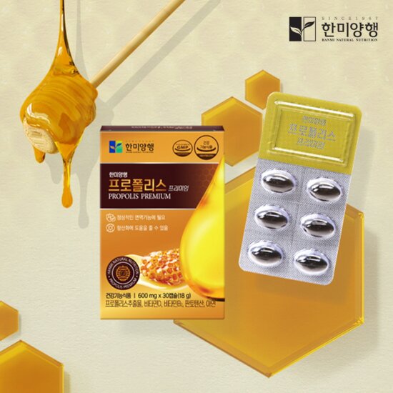 Propolis Premium (600mg x 30 tablets) 1