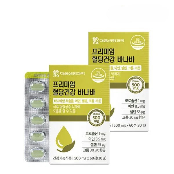 Premium Blood Sugar Health Banaba 1 Box (500mg x 60 Tablets)