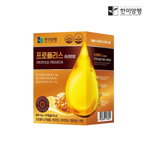 Propolis Premium (600mg x 30 tablets) 1