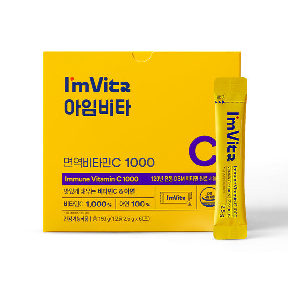 Immune Vitamin C 1000 (2.5g x 60 pouches)