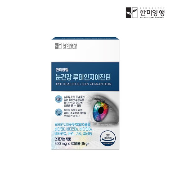 Eye Health Lutein Zeaxanthin (500mg x 30 tablets)