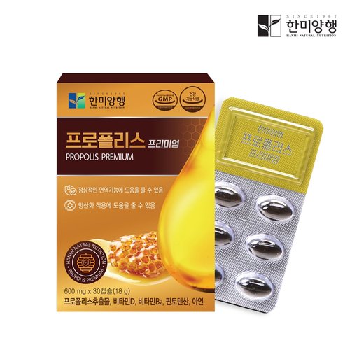 Propolis Premium (600mg x 30 tablets) 1