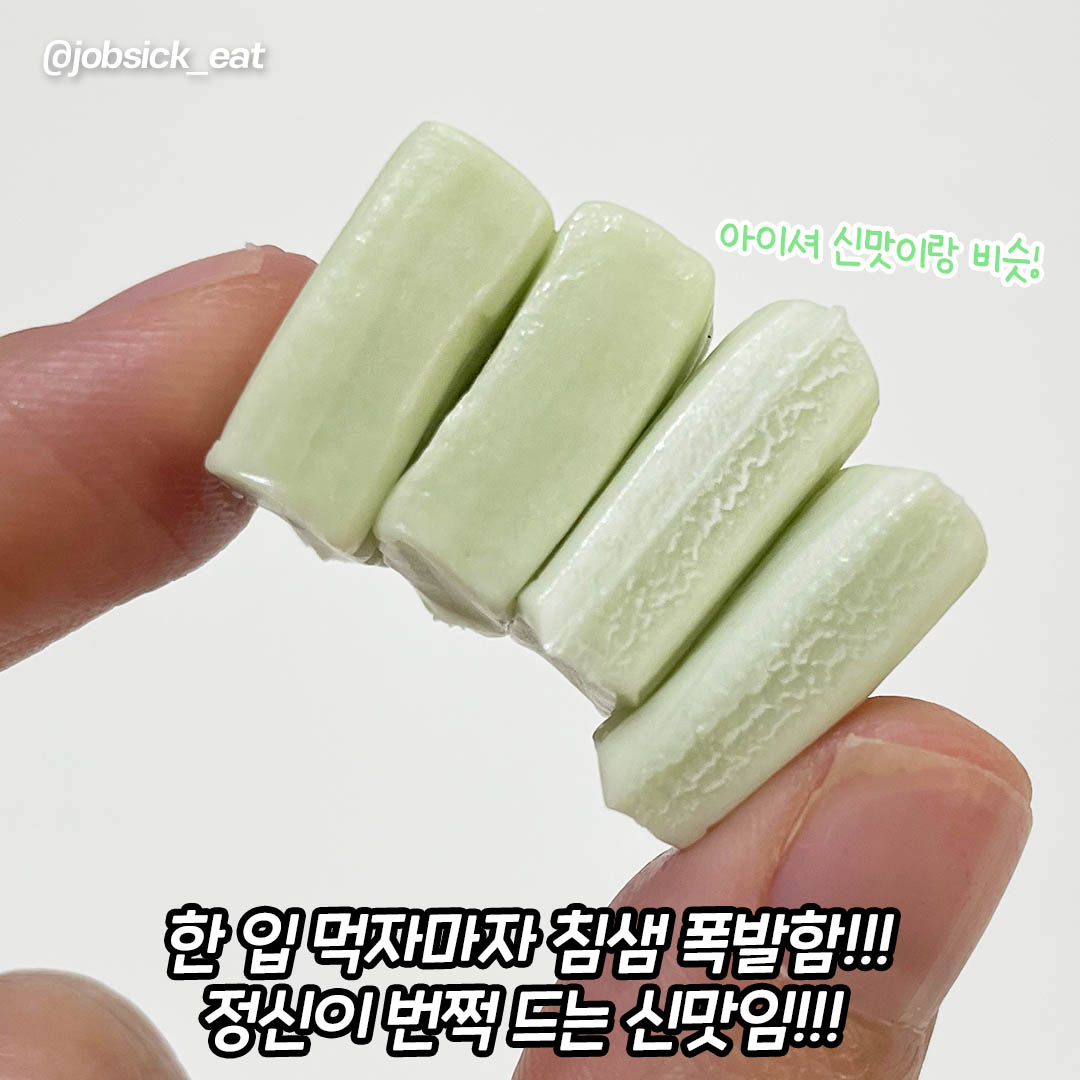 Sweet & Sour Kiwi Fruit Flavor 29g, 1 Pack