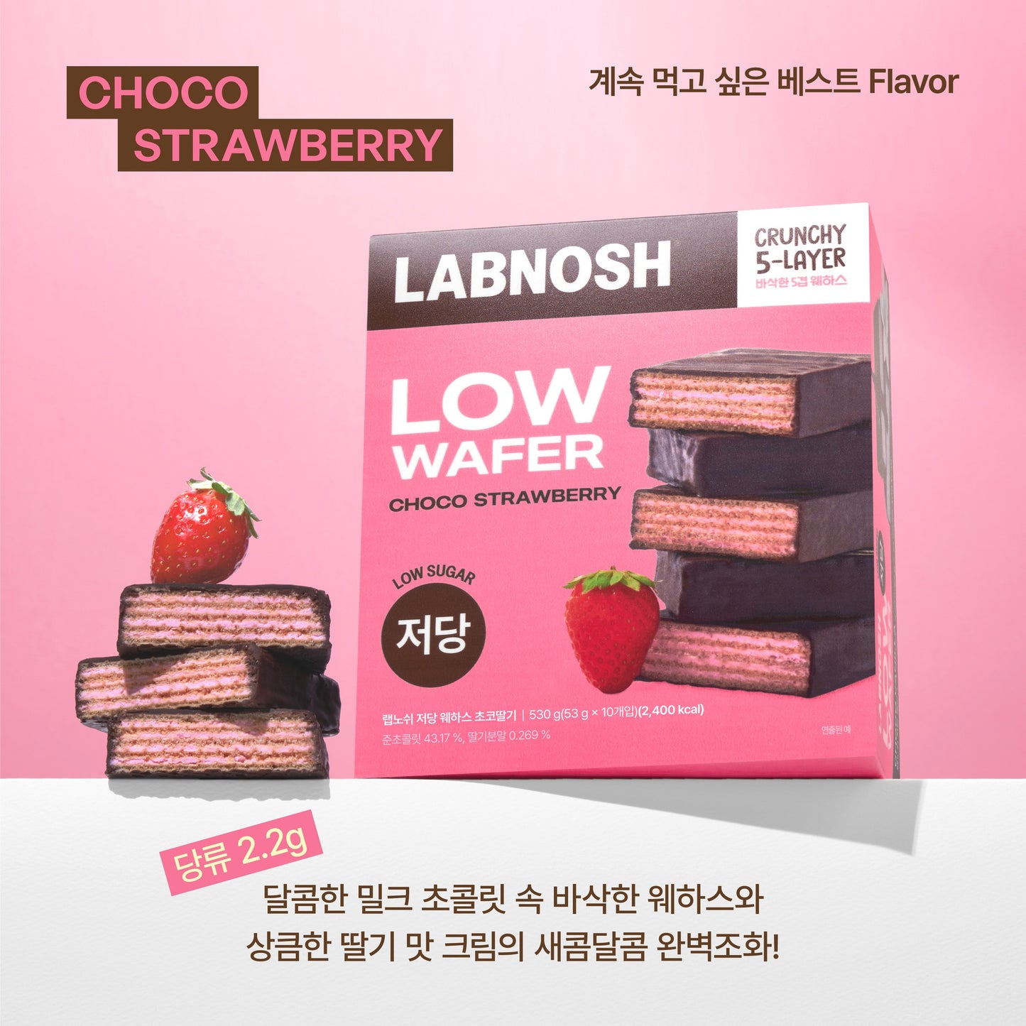 Low-Sugar Wafers Choco Strawberry