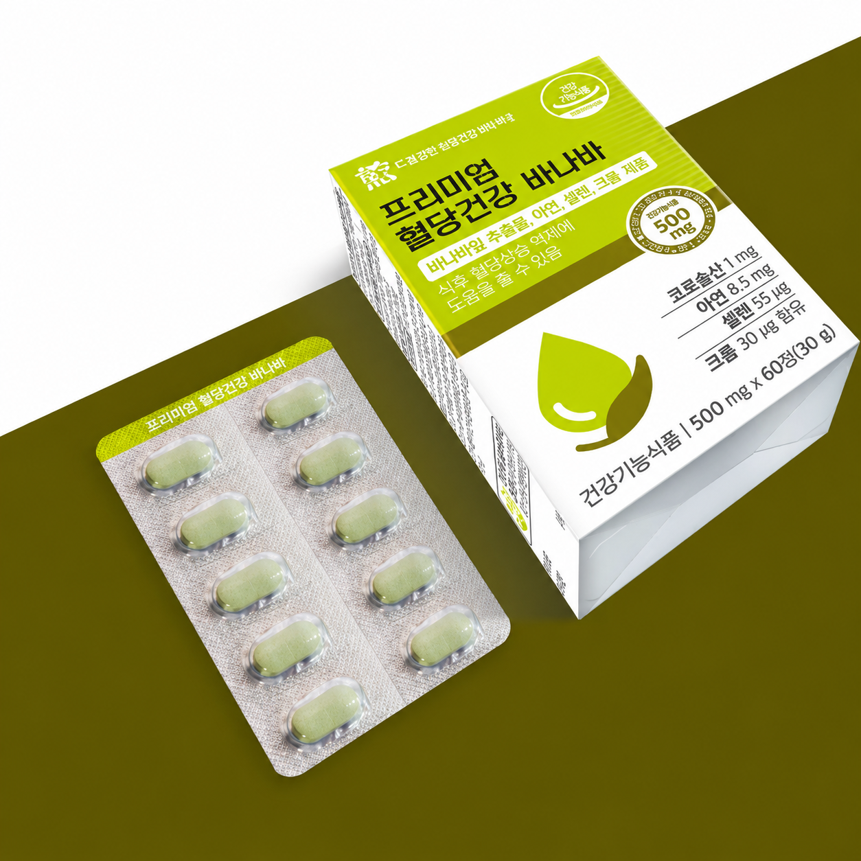 Premium Blood Sugar Health Banaba 1 Box (500mg x 60 Tablets)
