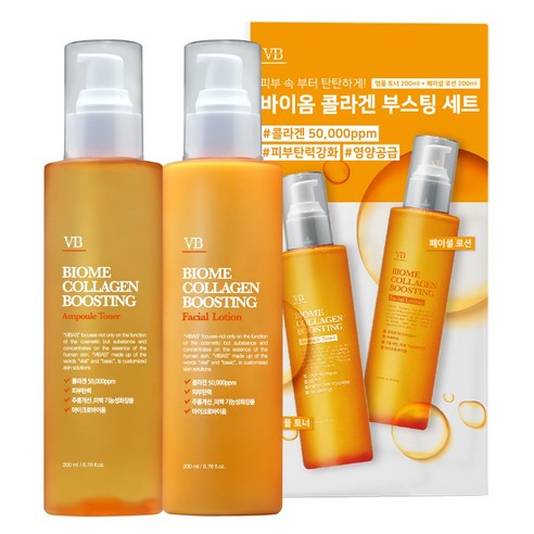 Biome Collagen Boosting Set