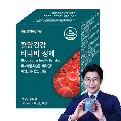 Blood Sugar Health Banaba Tablets (500mg x 60 Tablets)