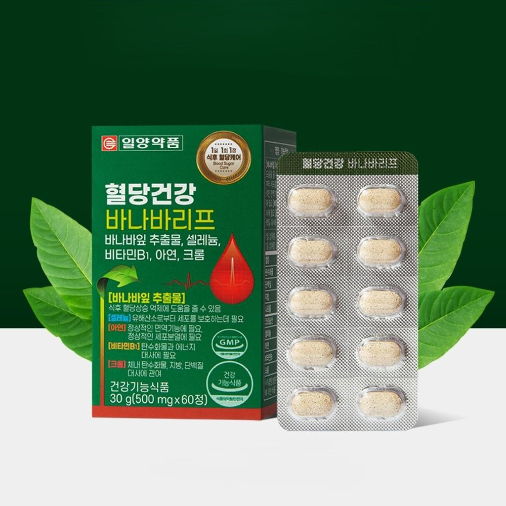 Banaba Leaf Supplement 1 Box (500mg x 60 Tablets)