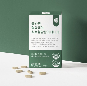 Banaba Post-Meal Blood Sugar Support 1 Box (500mg x 60 tablets)