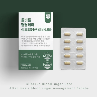 Banaba Post-Meal Blood Sugar Support 1 Box (500mg x 60 tablets)