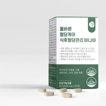 Banaba Post-Meal Blood Sugar Support 1 Box (500mg x 60 tablets)