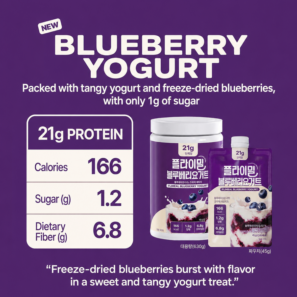 Protein Shake Blueberry Yogurt (45g x 7 packs)