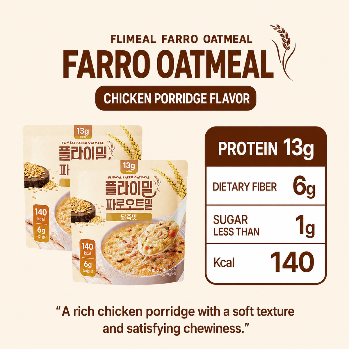 Farro Oatmeal Chicken Porridge 200g