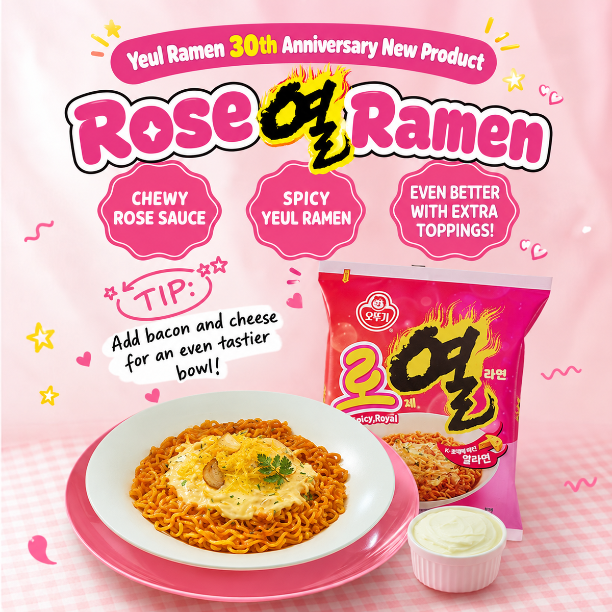 Royal Ramen (120g, 1 Pc)