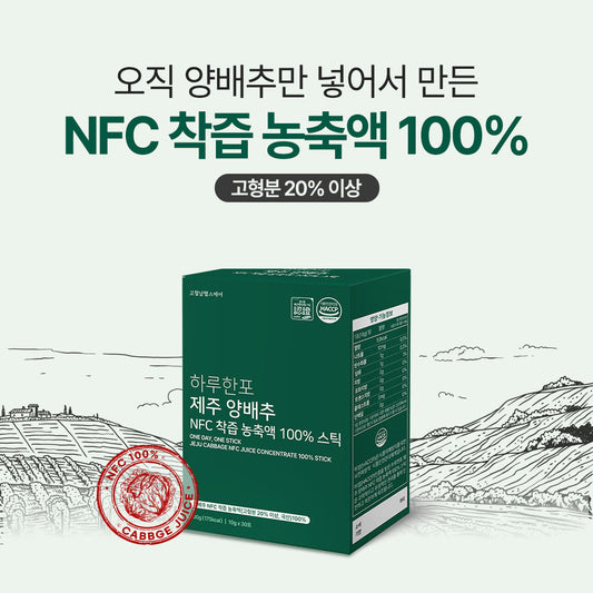 Daily Stick Jeju Cabbage NFC Juice Concentrate 1 Box (10g x 30 sticks)