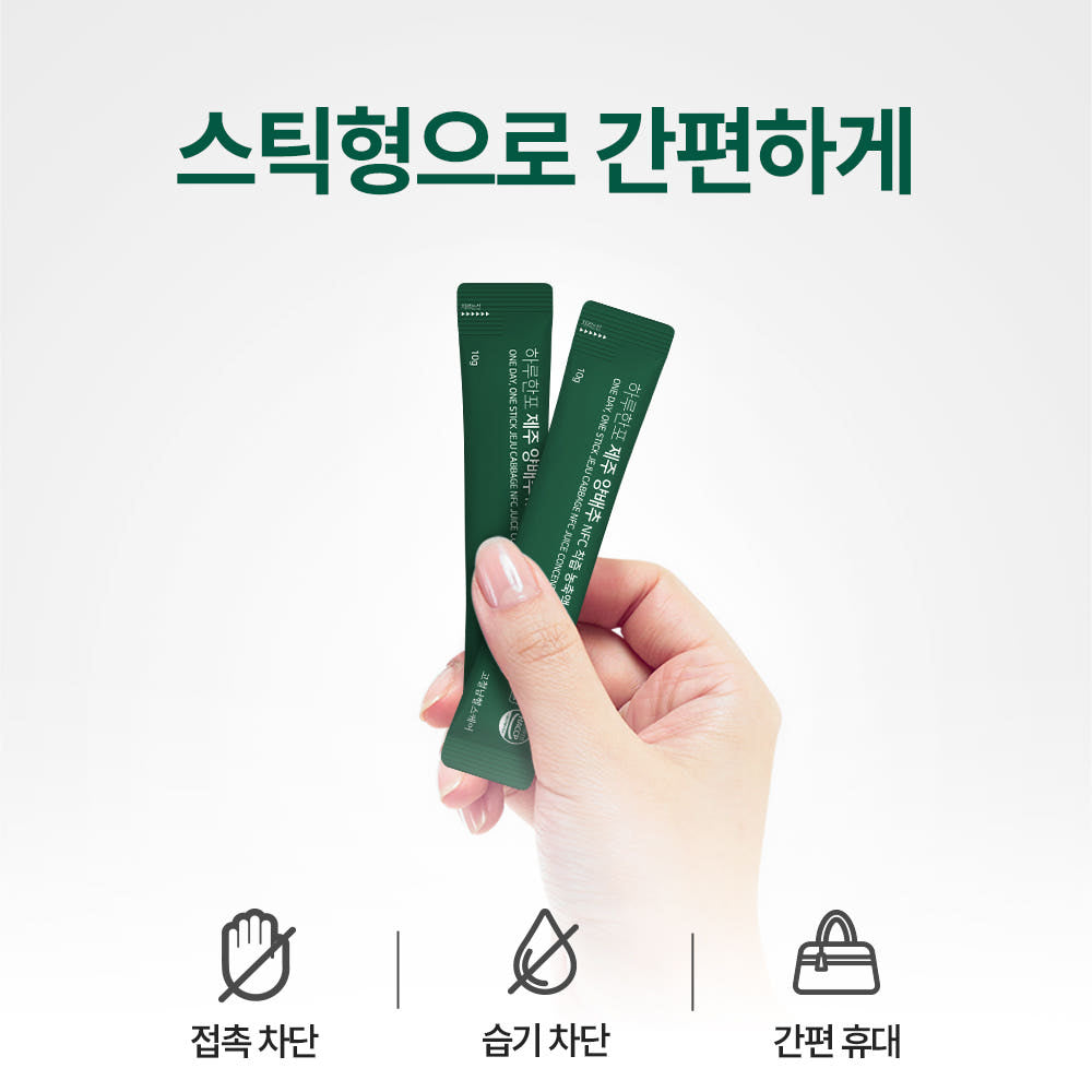 Daily Stick Jeju Cabbage NFC Juice Concentrate 1 Box (10g x 30 sticks)