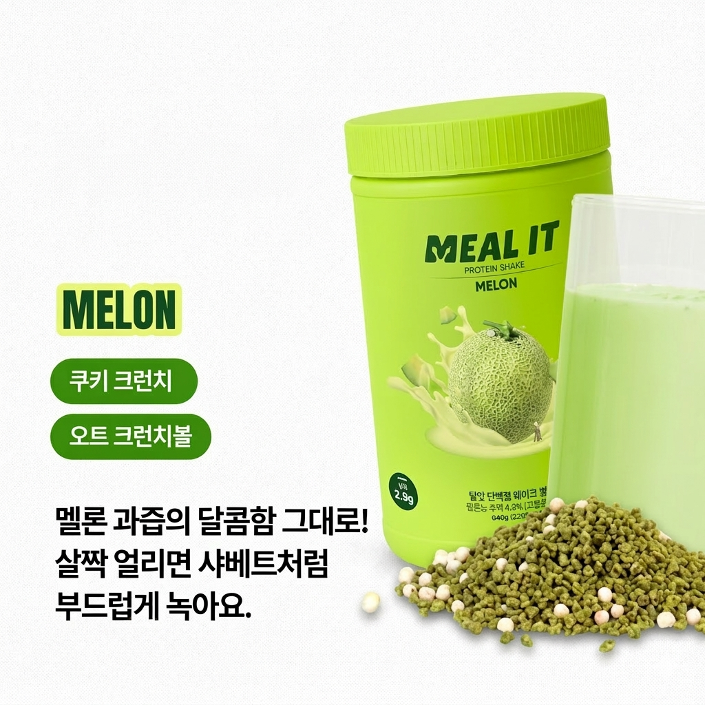 Diet Management Protein Shake - Melon Flavor 560g