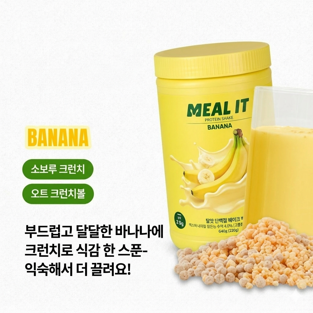 Diet Management Protein Shake Banana Flavor 560g (Large)