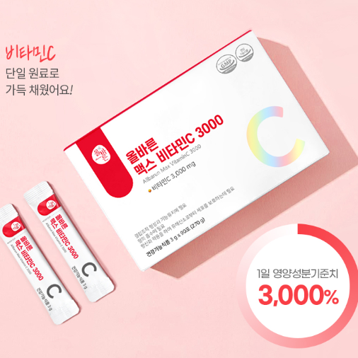 Max Vitamin C 3000