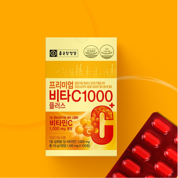 Premium Vita C 1000 Plus 1 Box (1100mg x 100 Tablets)