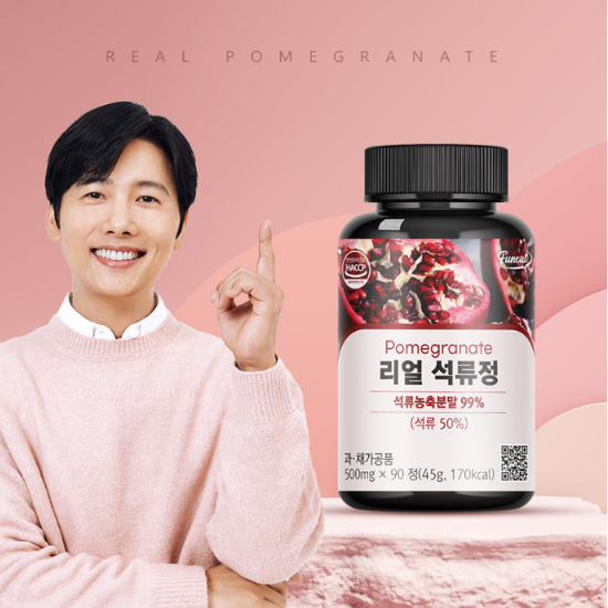 Real Pomegranate 1 Pack (500mg x 90 Tablets)