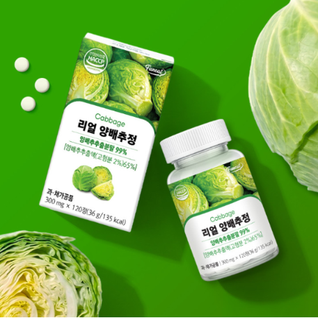 Real Cabbage Extract (300mg x 120 tablets)