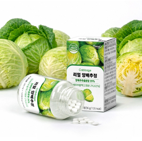 Real Cabbage Extract (300mg x 120 tablets)