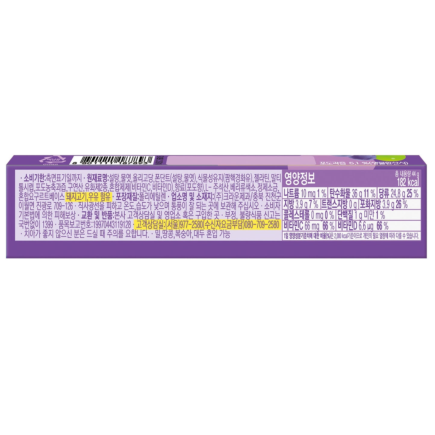 MyChew Grape Fruit Flavor Candy 44g, 1 Pack