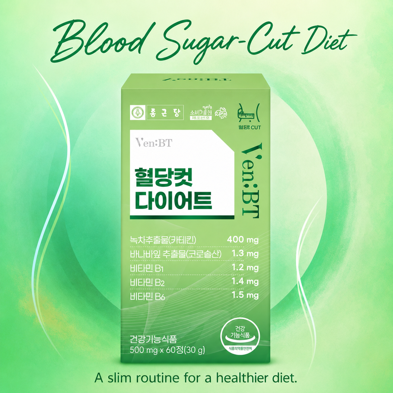 Blood Sugar Cut Diet 1 Box (500mg x 60 tablets)