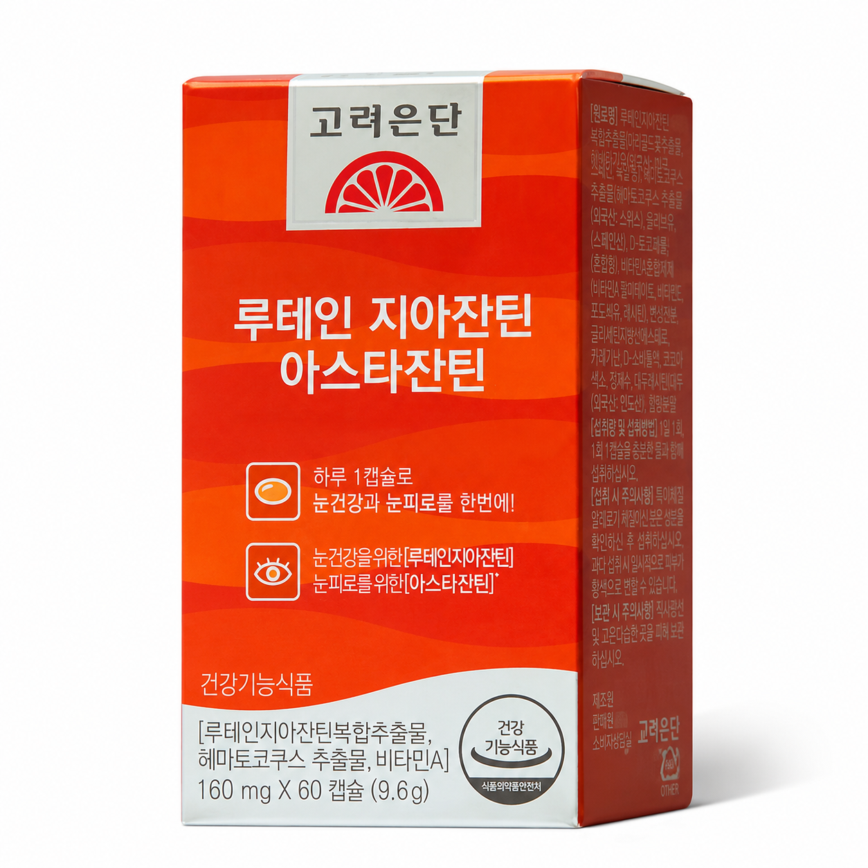 Lutein, Zeaxanthin, Astaxanthin 1 Box (160mg x 60 Capsules)