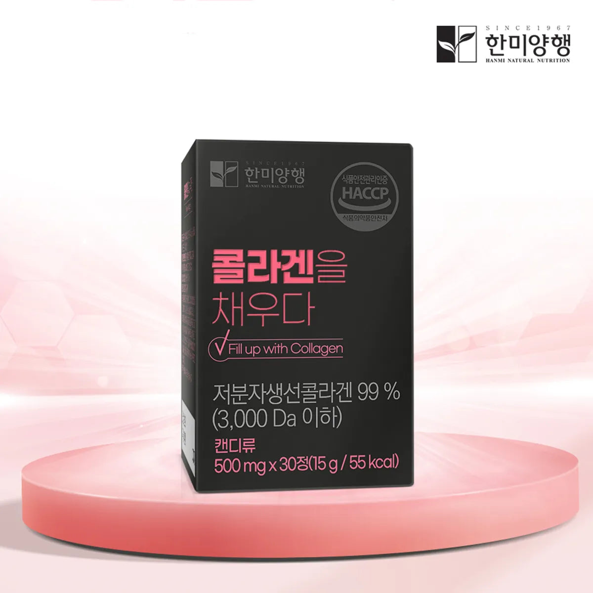 Low-Molecular Fish Collagen Tablets (500mg × 30 tablets)