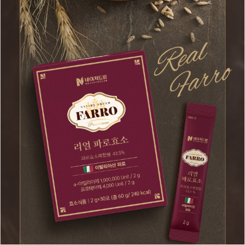 Real Farro Enzyme (2g x 30 sticks)