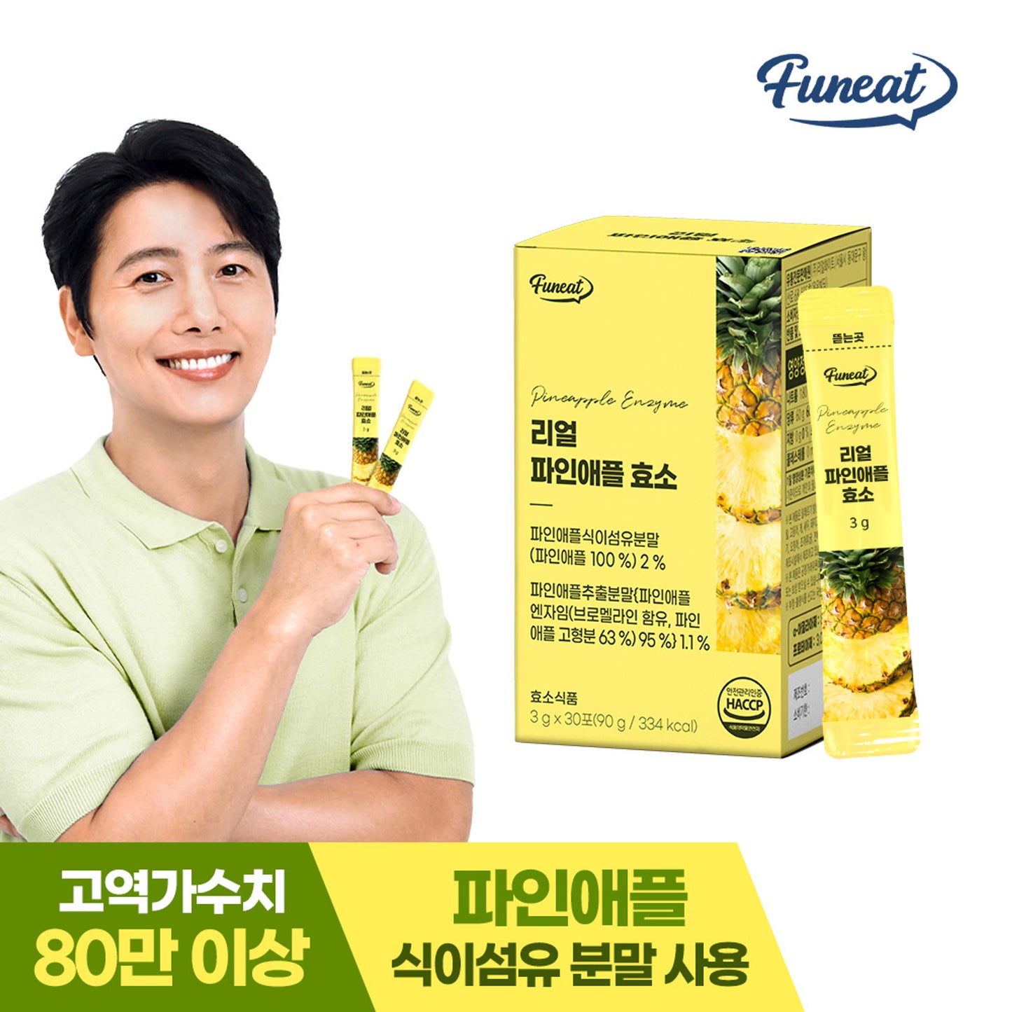 Real Pineapple 800,000 Units Enzyme 1 Box (3g x 30 sticks)